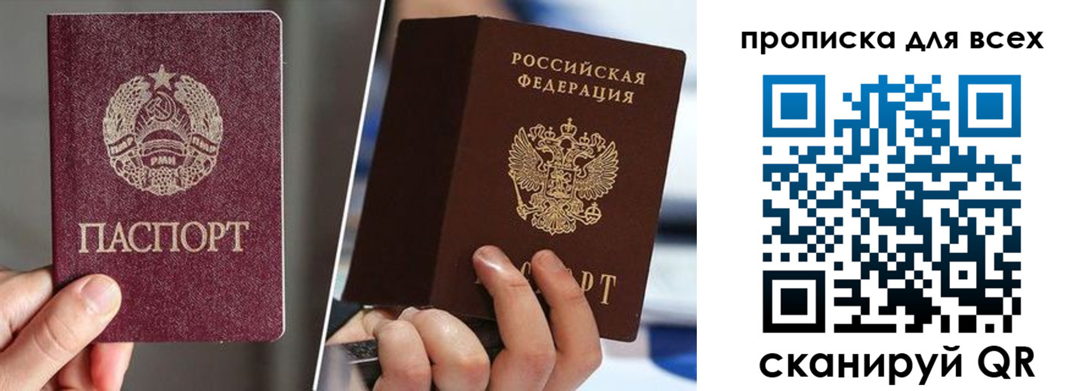 временная регистрация в квартире в Волгограде
