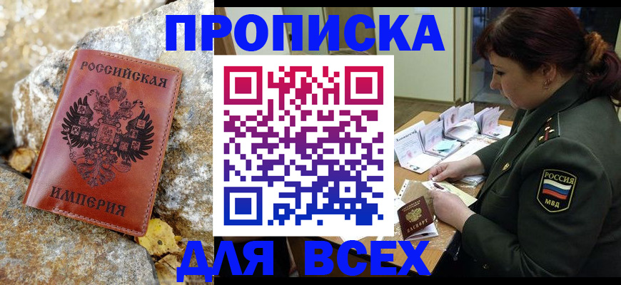 прописка иностранных граждан в Волгограде