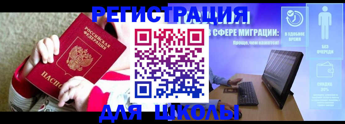 временная регистрация купить в Волгограде