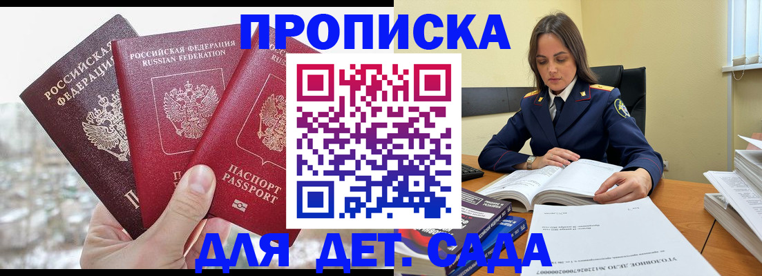 временная регистрация 2025 в Волгограде